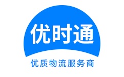 治多县到香港物流公司,治多县到澳门物流专线,治多县物流到台湾